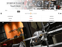 Tablet Screenshot of motorklasse.co.kr